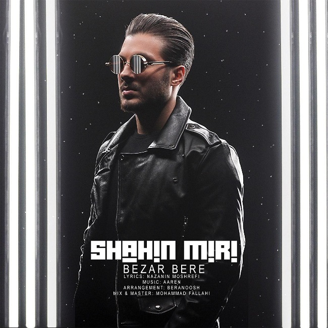 دانلود آهنگ بزار بره دانلود آهنگ بزار بره